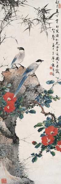 颜伯龙 1945年作 花鸟 立轴